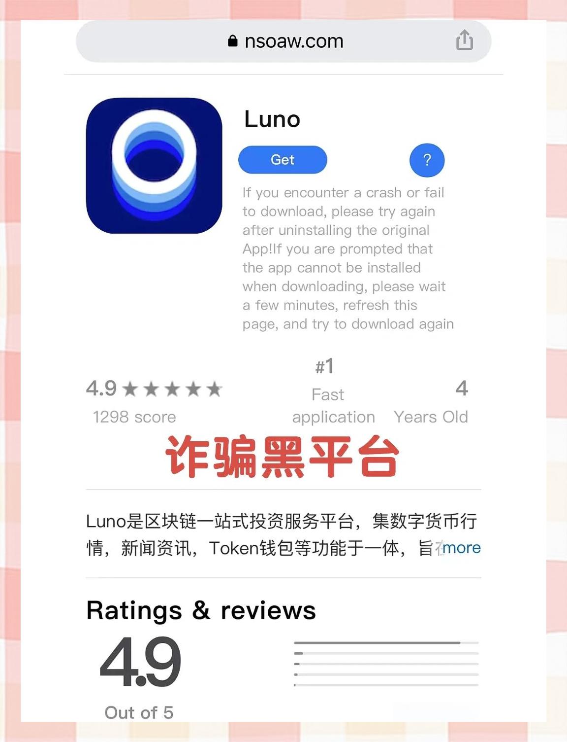 Coinbase投资骗局被揭发，已有超MATIC人被骗！-开云官网
