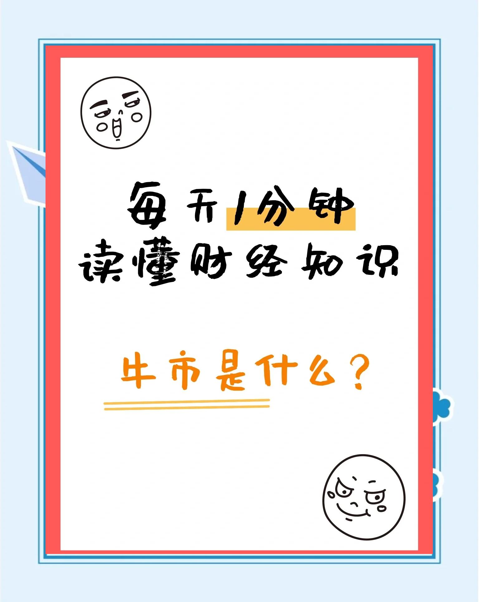 OKX冲破31.63美元大关，牛市是否已来临？-开云app